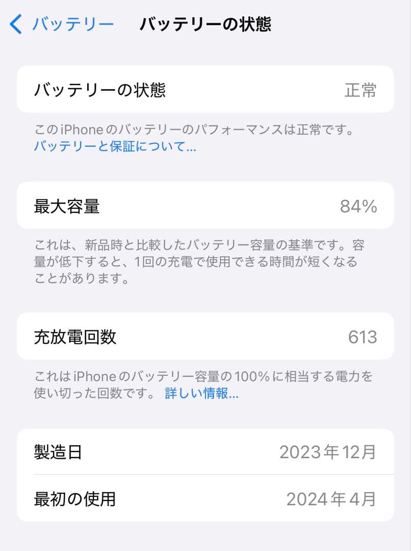 Apple iPhone 15 ブラック 本体 128GB