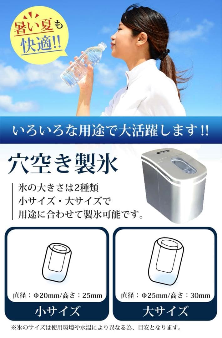 Sun Ruck 製氷機 6分で氷作成