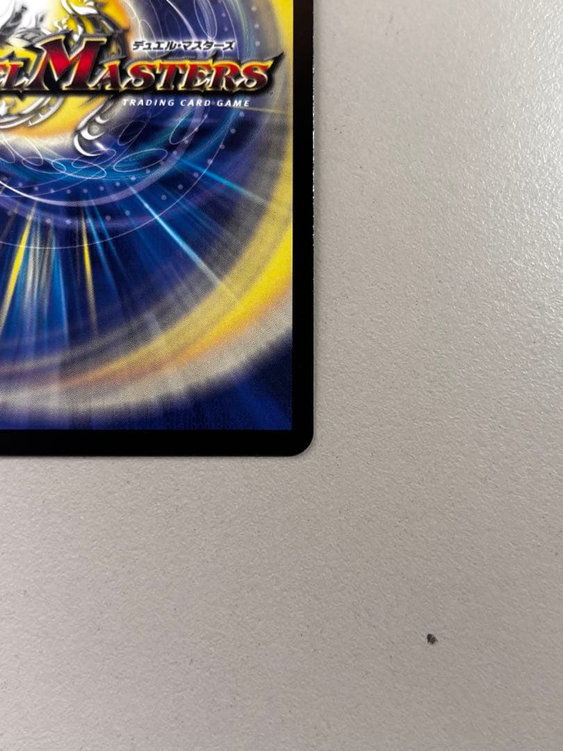 【即日発送】【デュエマ】ブルー・インパルス 金トレver.