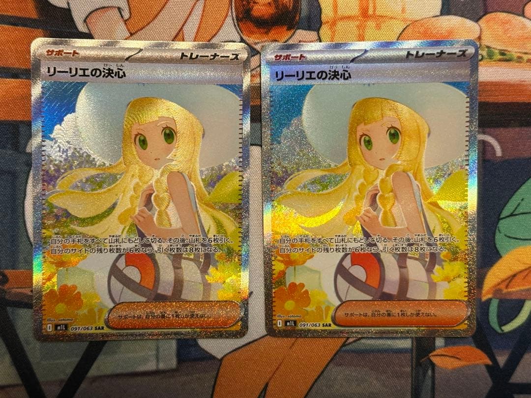 リーリエの決心　sar ポケモンカードゲーム