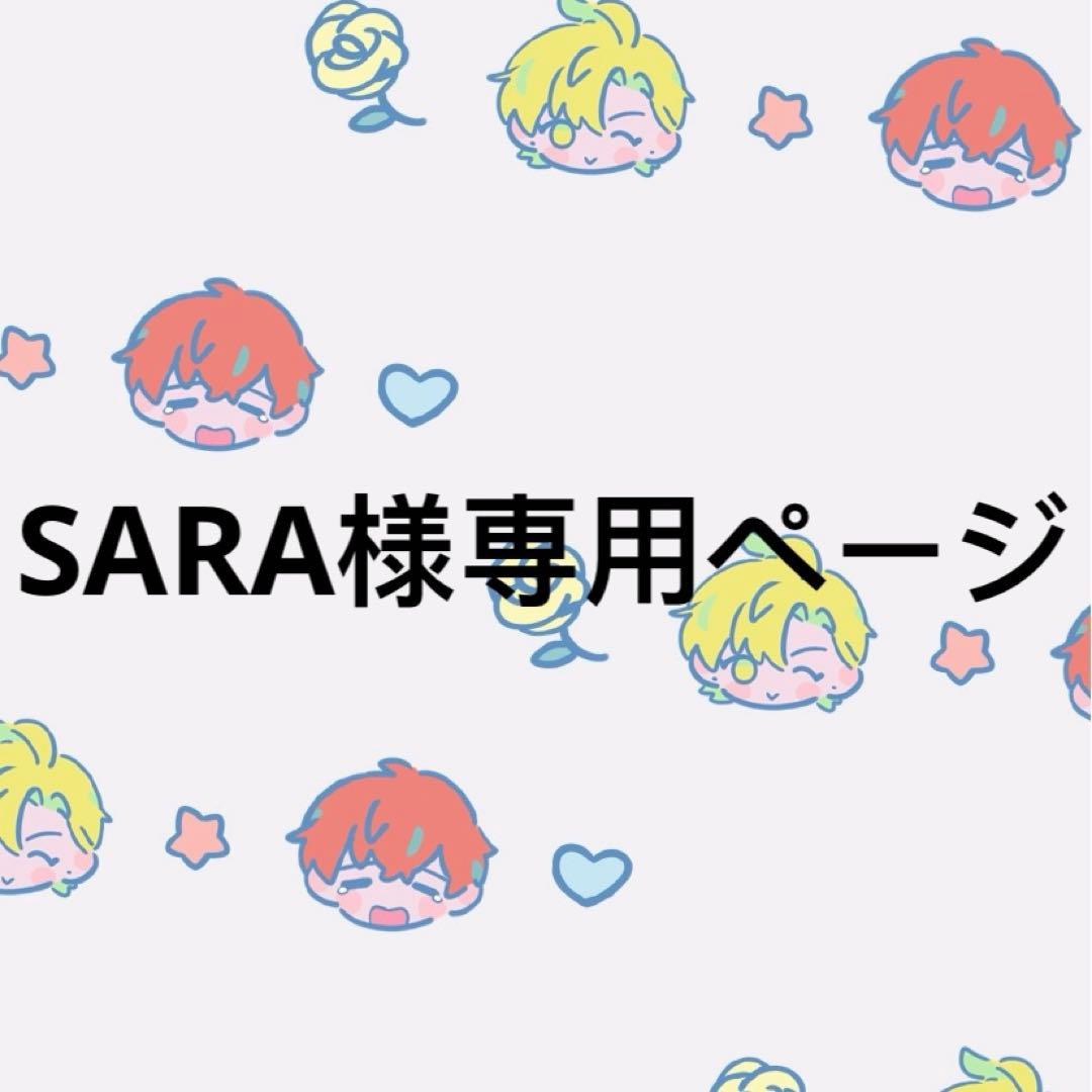 SARAページ