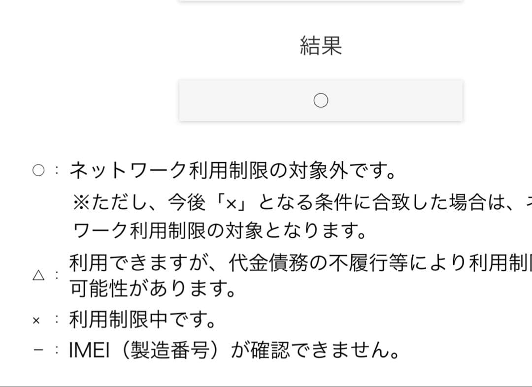 Apple iPhone 11 イエロー 本体☆箱、イヤホンあり