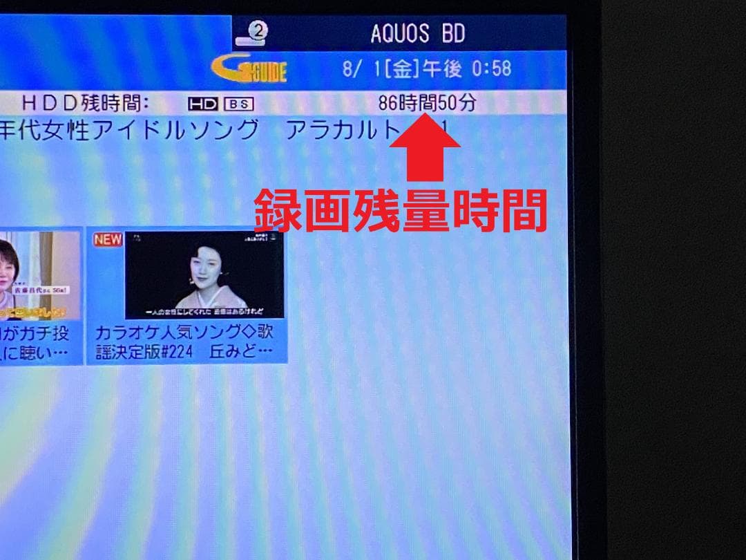 SHARP AQUOS BD-ＮW510　17年製 HDD：1TB　8-1-3