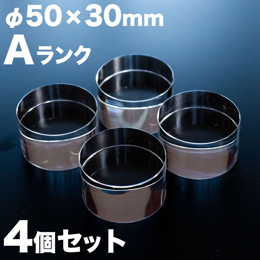 【A】K9クリスタル 人工水晶インシュレーター 大型 φ50×30mm 4個