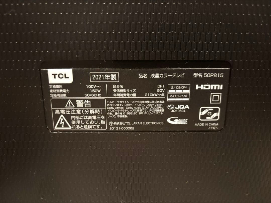 2021年式TCL 50P-815 50インチ地デジGoogle TV 4K対応