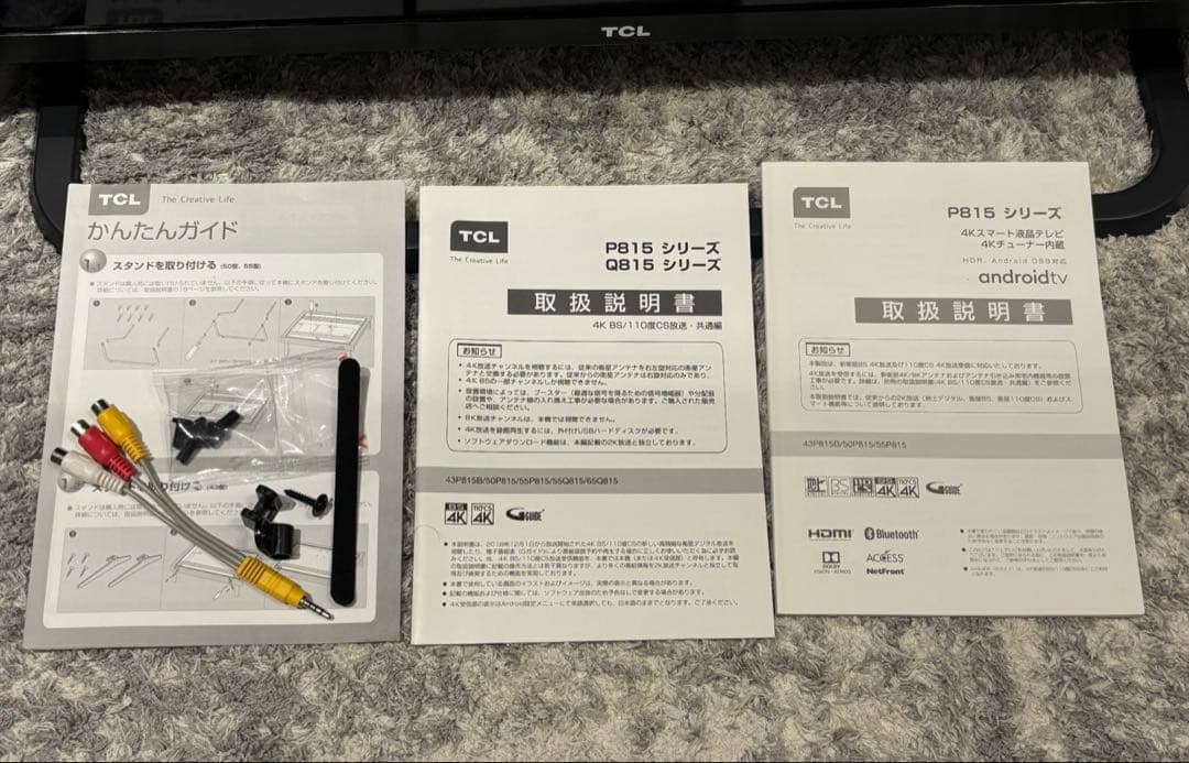 2021年式TCL 50P-815 50インチ地デジGoogle TV 4K対応