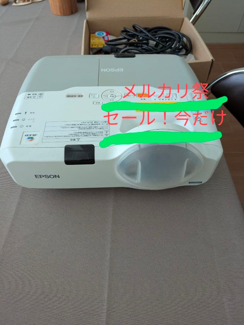 年越セール！エプソンプロジェクター　eb435（中古）※年末年始について記載あり