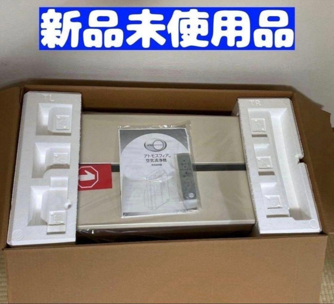 アムウェイ アトモスフィアスカイ 空気清浄機
