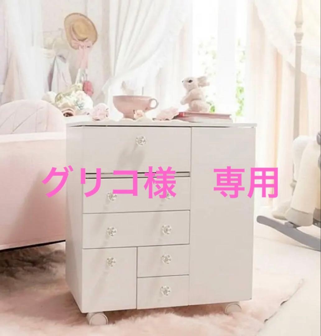 ◆フォロー割◆ グリコ【新品】コスメワゴン