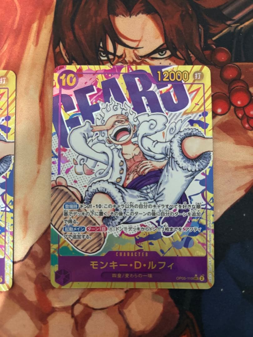 ワンピースカード　モンキー・D・ルフィ SEC パラレル OP05-119