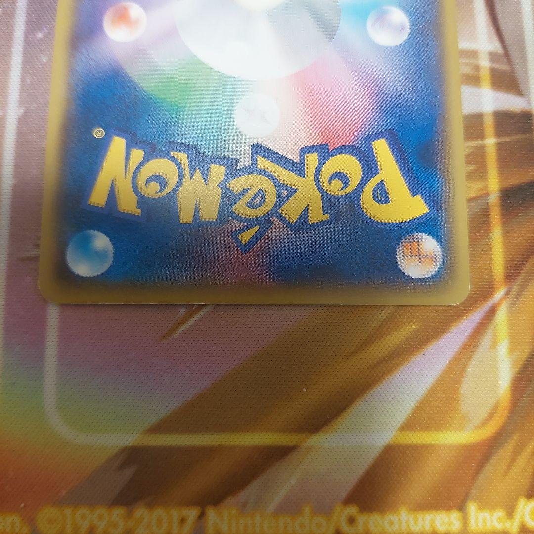 ロケット団のいやがらせ サポートカード 026/026