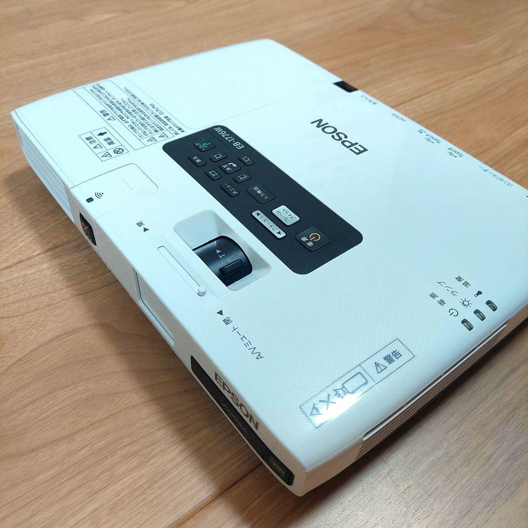 【美品】EPSON プロジェクター EB-1776W 使用頻度少 ランプ時間少