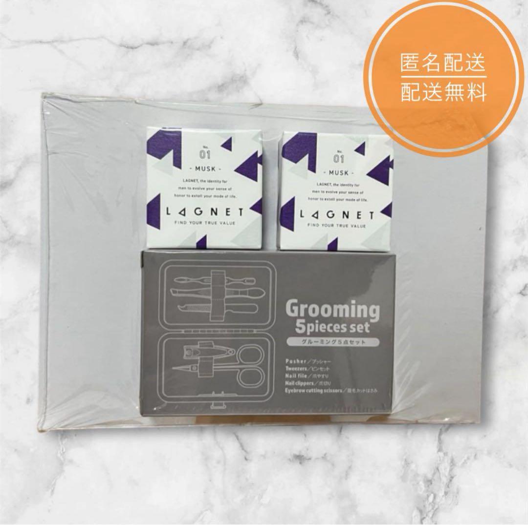 【新品未使用】LAGNET　ムスク香水2個セットとグルーミングセット