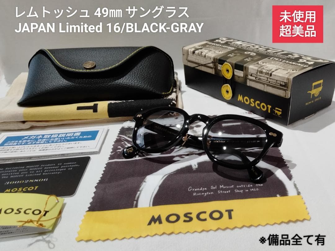 [正規店購入] 未使用MOSCOT レムトッシュ49㎜日本限定16thBLACK