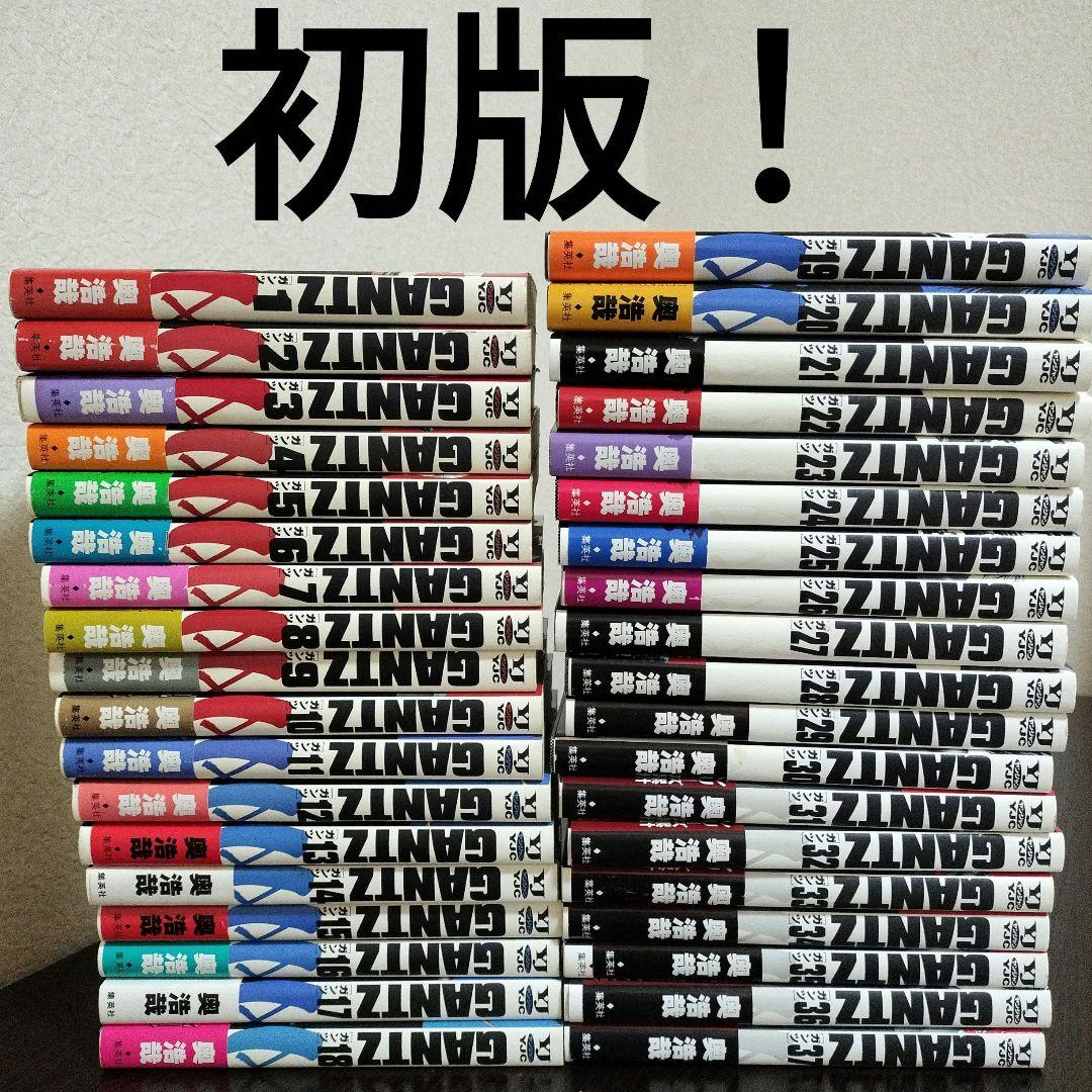 GANTZ　全巻　初版　帯付き