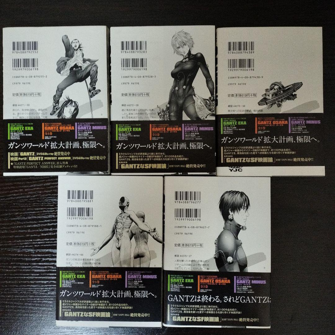 GANTZ　全巻　初版　帯付き