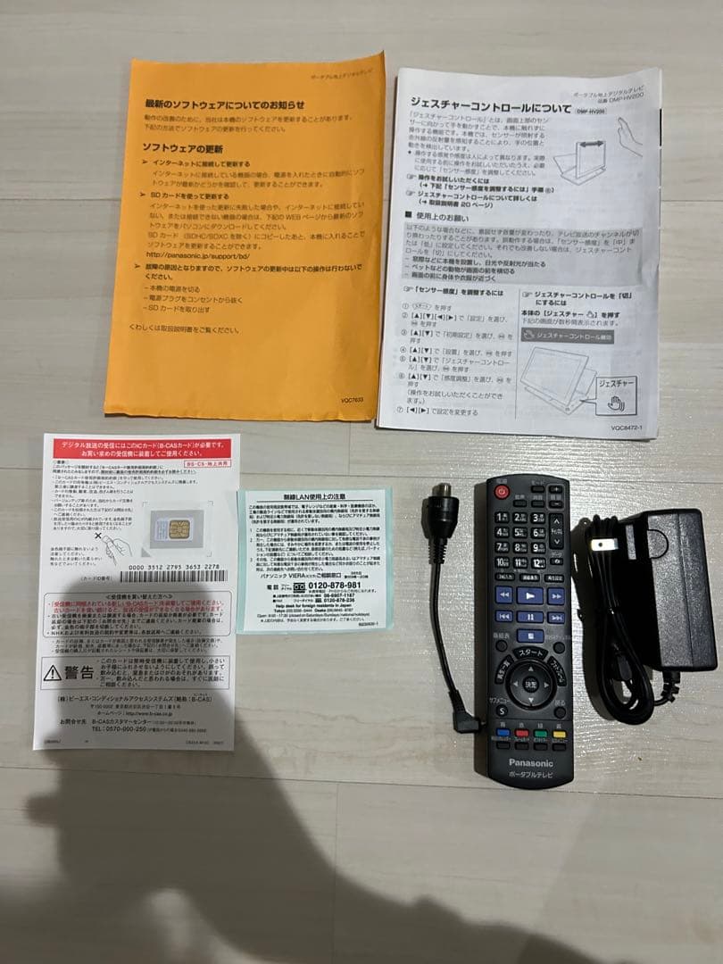 Panasonic VIERA ポータブルテレビ DMP-HV200