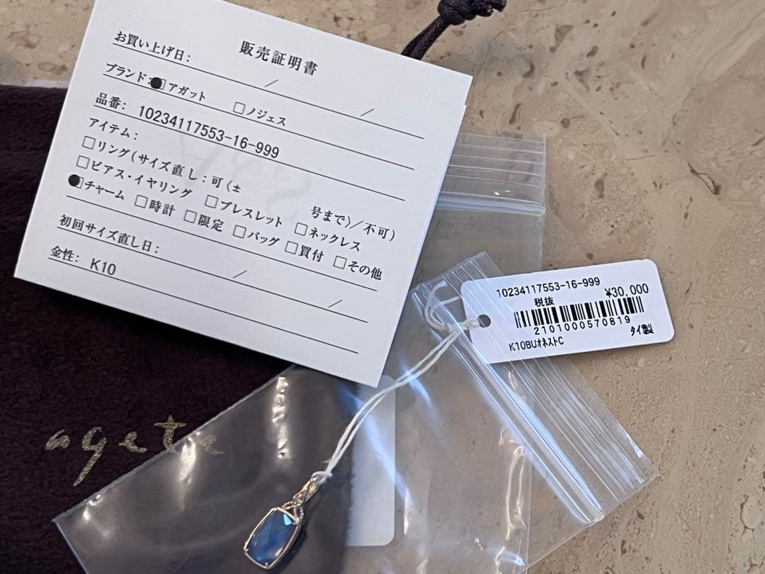 K10サファイア／クォーツ／シェルチャーム／アガット（agete）