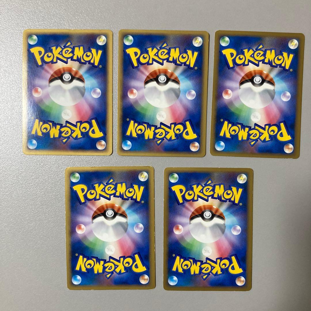 【希少】うずまきエネルギー　悪　5枚