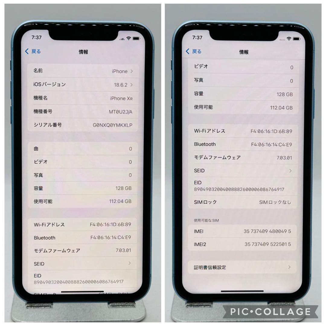 iPhoneXR ブルー 128GB SIMフリー 新品バッテリー