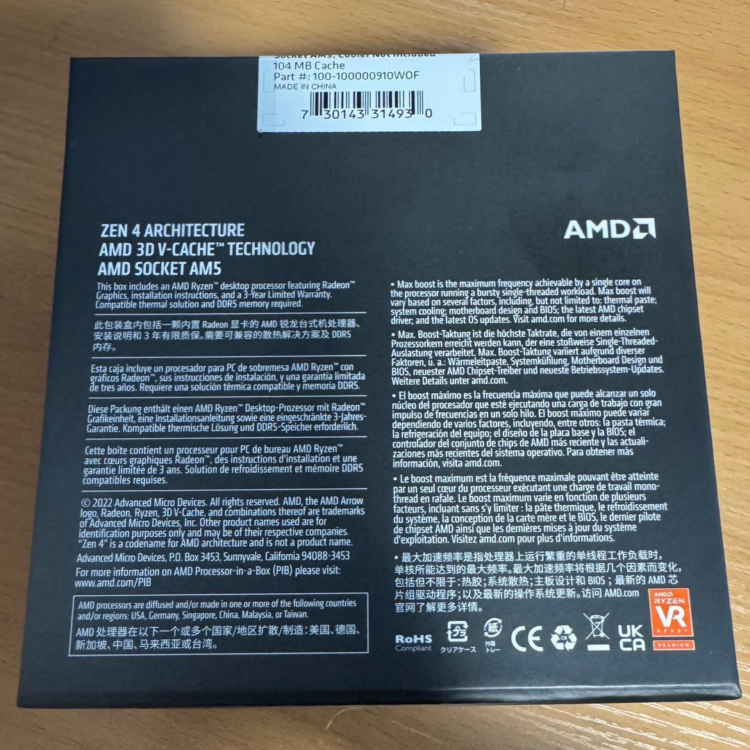 新品未開封 AMD Ryzen 7 7800X3D 国内正規品保証付き