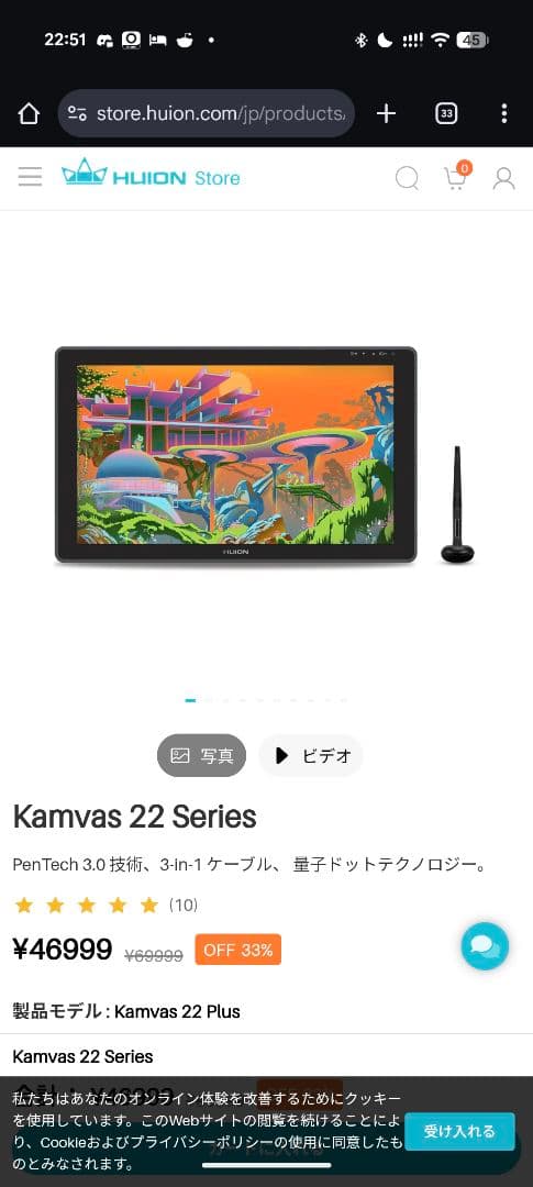 Huion Kamvas 22 Plus アーティス トのための描画モニター