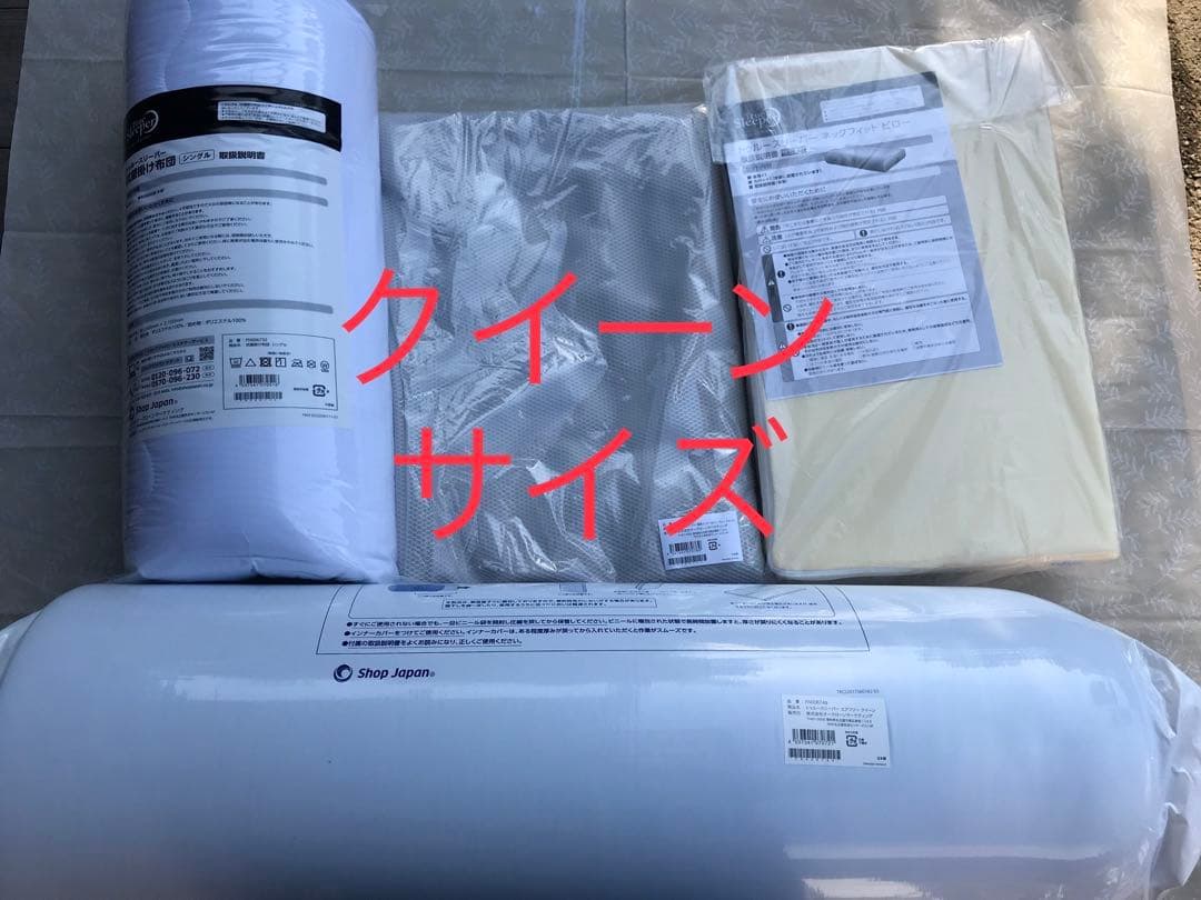 新品正規品　 トゥルースリーパー エアフリー　クィーン　厚さ50ｍｍ　４点セット