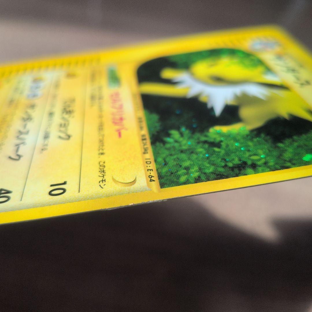 ポケモンカード サンダース