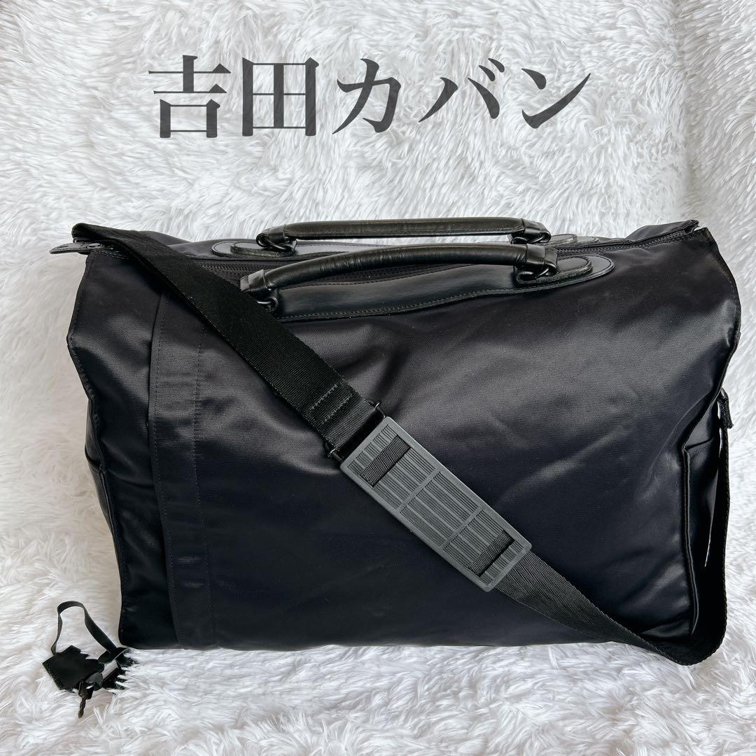 吉田カバン ボストンバッグ 黒 大容量 ナイロン 2way 南京錠 鍵付き レア