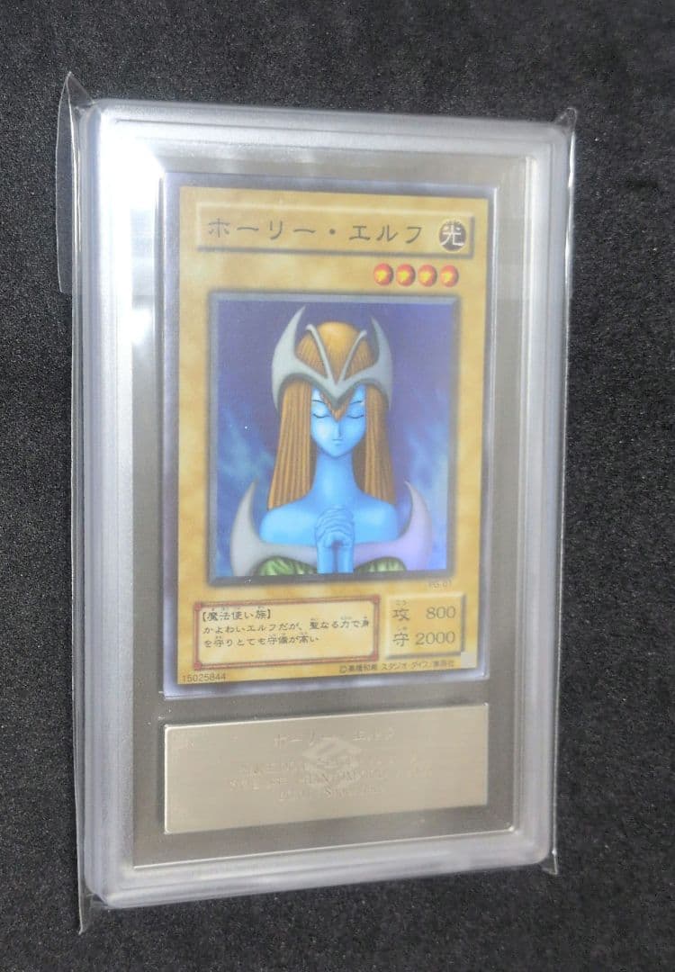 ARS　9 ホーリーエルフ　2期　スーパー　カード 遊戯王
