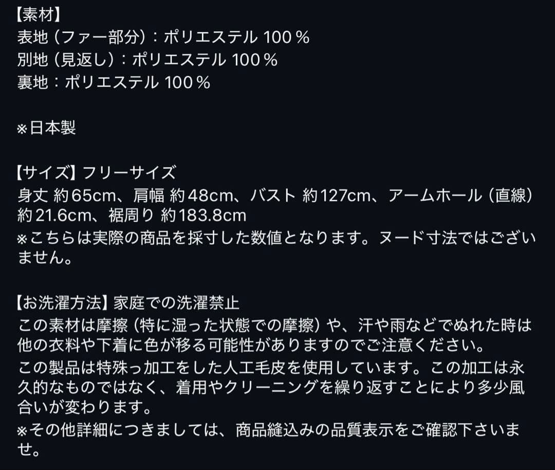 ロージーモンスター RosyMonster bearly boa vest