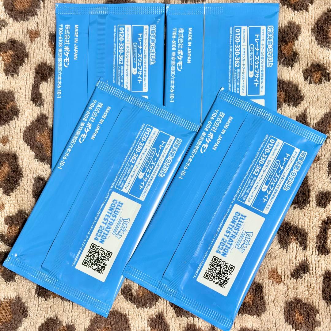 ポケカ 受賞作品プロモ イラストコンテスト 2024 3種 未開封 ピカチュウ他