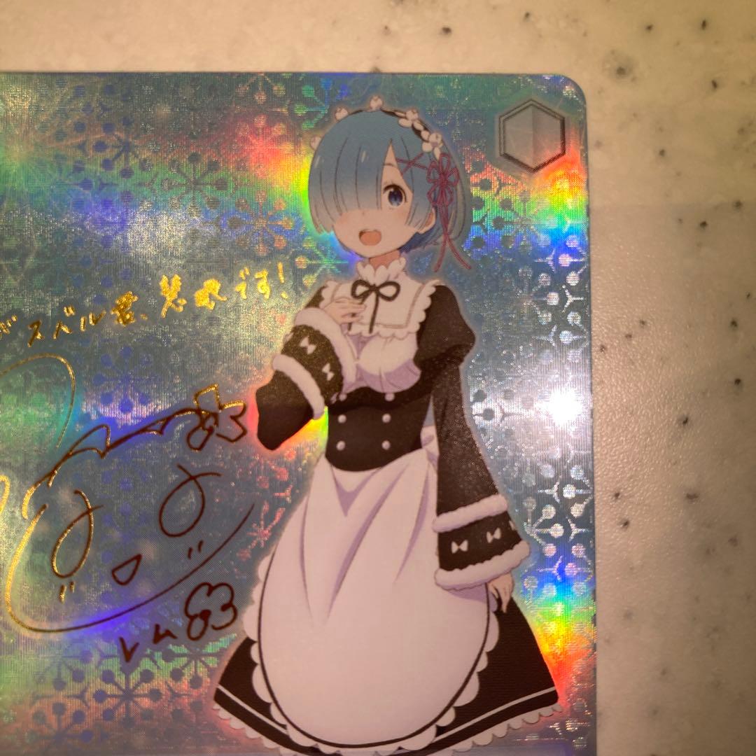 何でもお任せ レムsp