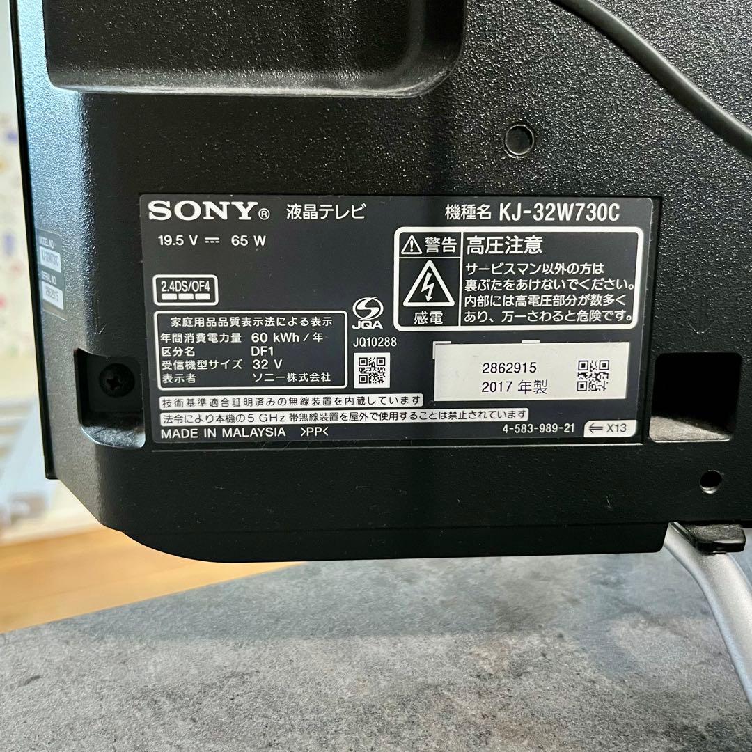 SONY 32V型 ブラビア BRAVIA KJ-32W730C テレビ