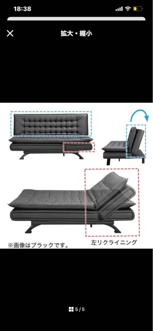 黒い合成皮革ソファベッド