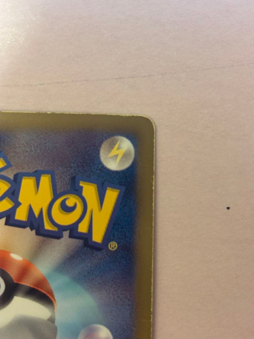 ピカチュウ ポケカ SC