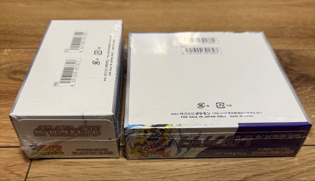 ホワイトフレア拡張パックデラックス　レイジングサーフ　シュリンク付き未開封