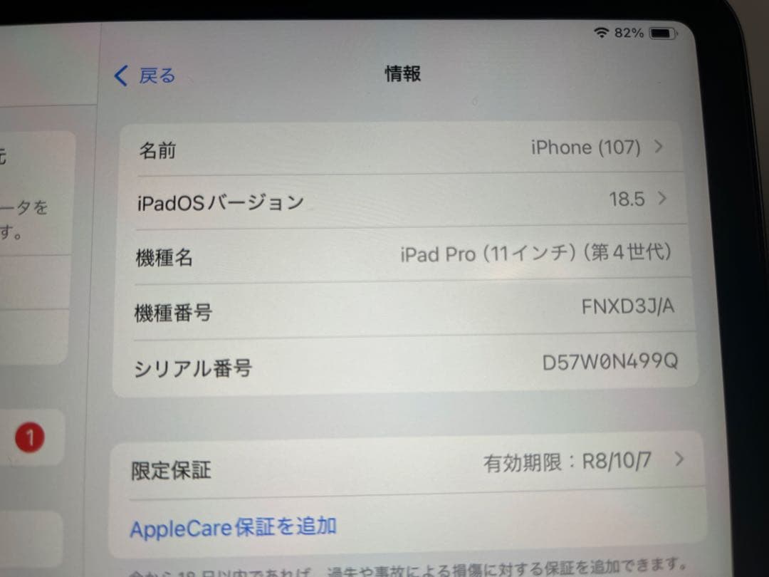 美品 Apple iPad Pro 11インチ 第4世代＋ iPadスタンド