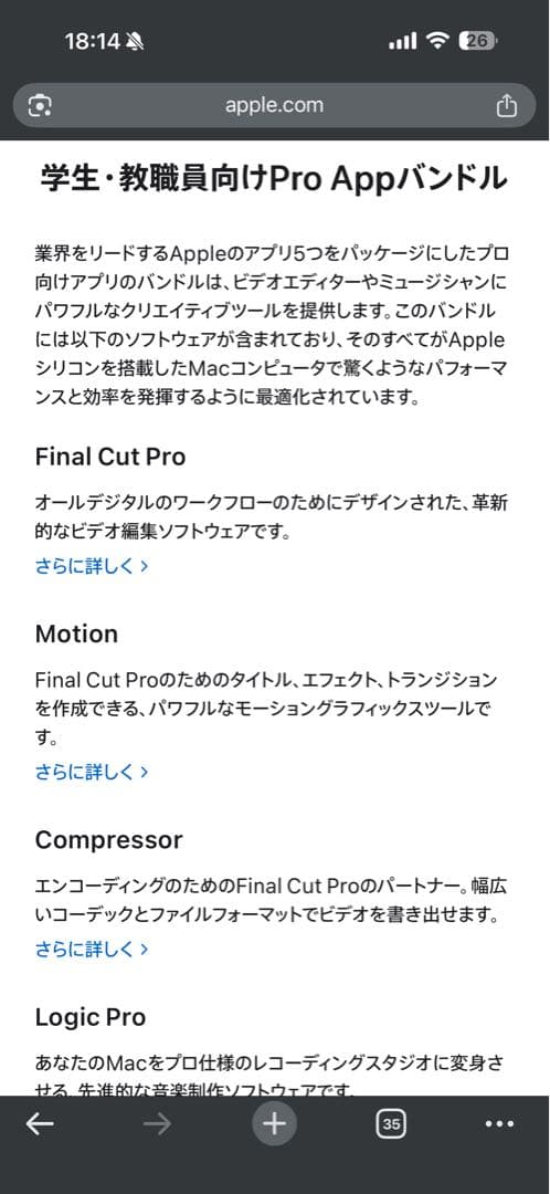 Apple MacBook Air スペースグレー 本体　学生・教職員向けApp