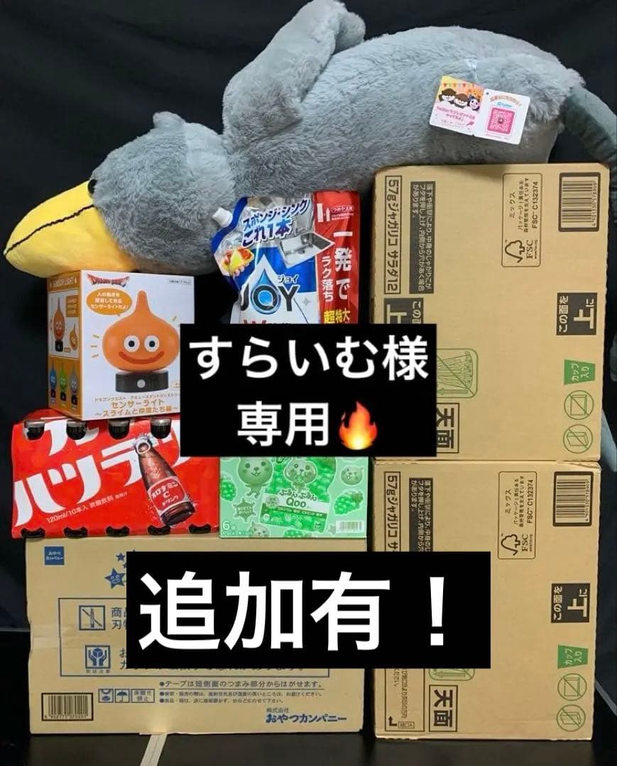 0722ー11700ーすらいむ様【16点】