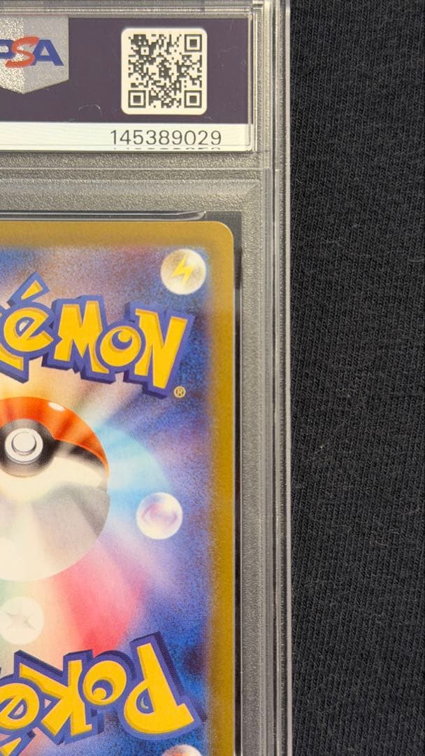 【PSA9】メガリザードンX ex SAR センタリング◎