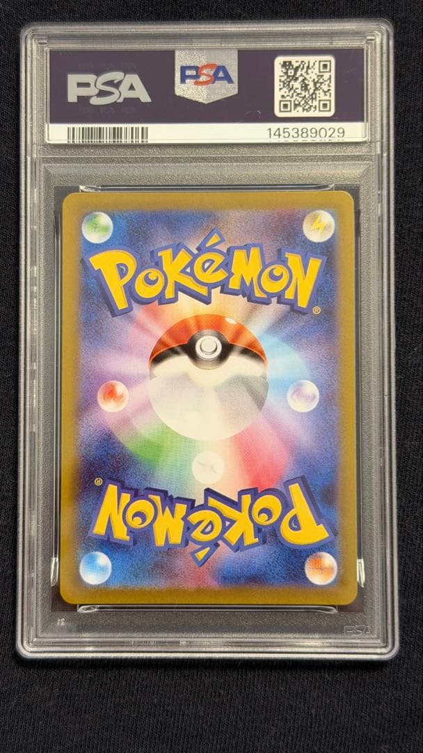 【PSA9】メガリザードンX ex SAR センタリング◎