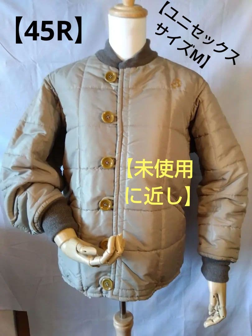 【未使用に近し】45R ユニセックス　2つ星でサイズM　ベージュ ブルゾン