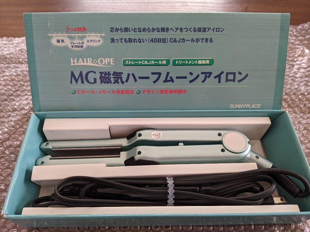 MG磁気ハーフームアイロン SUNNYPLACE