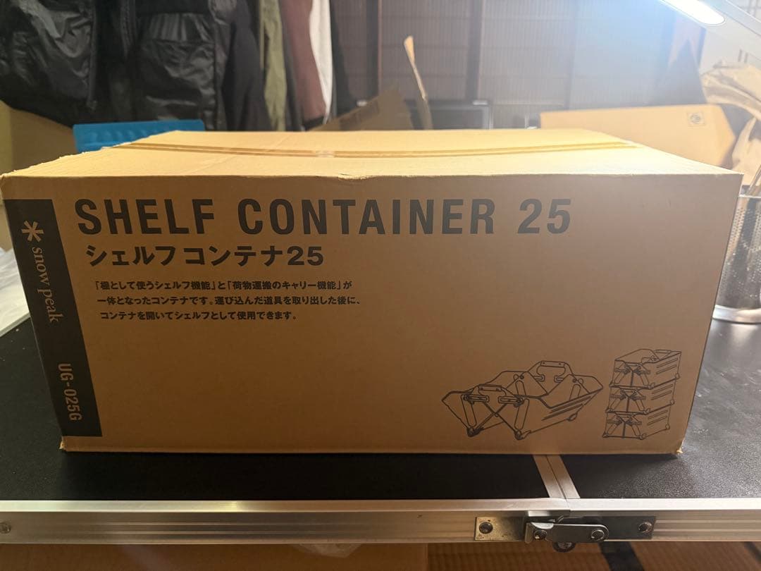 新品　スノーピーク peak シェルフコンテナ シェルコン 25
