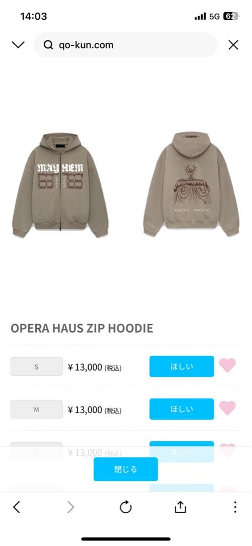 レディガガOPERA HAUS ZIP HOODIE M ベージュ