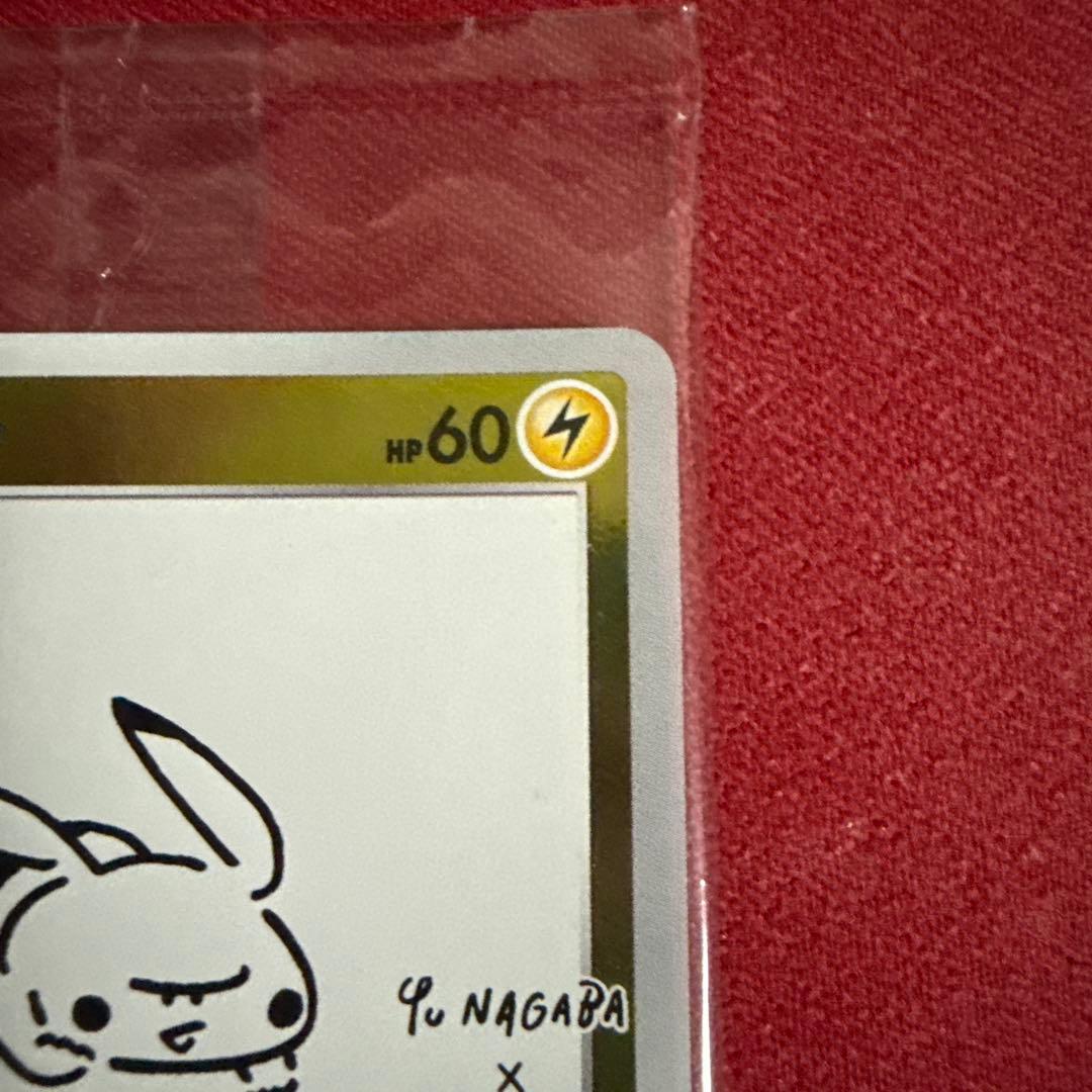 未開封長場プロモ　ピカチュウ　1枚