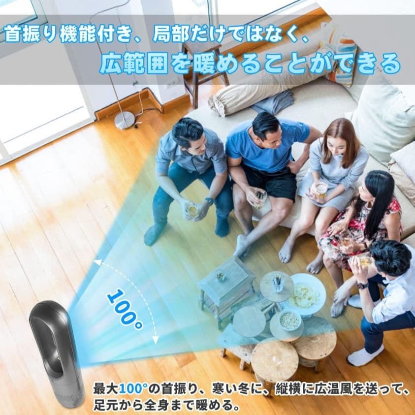 羽無し扇風機　羽無しタワーファン　ホット＆クール羽無し　冷風扇　扇風機　冷暖兼用