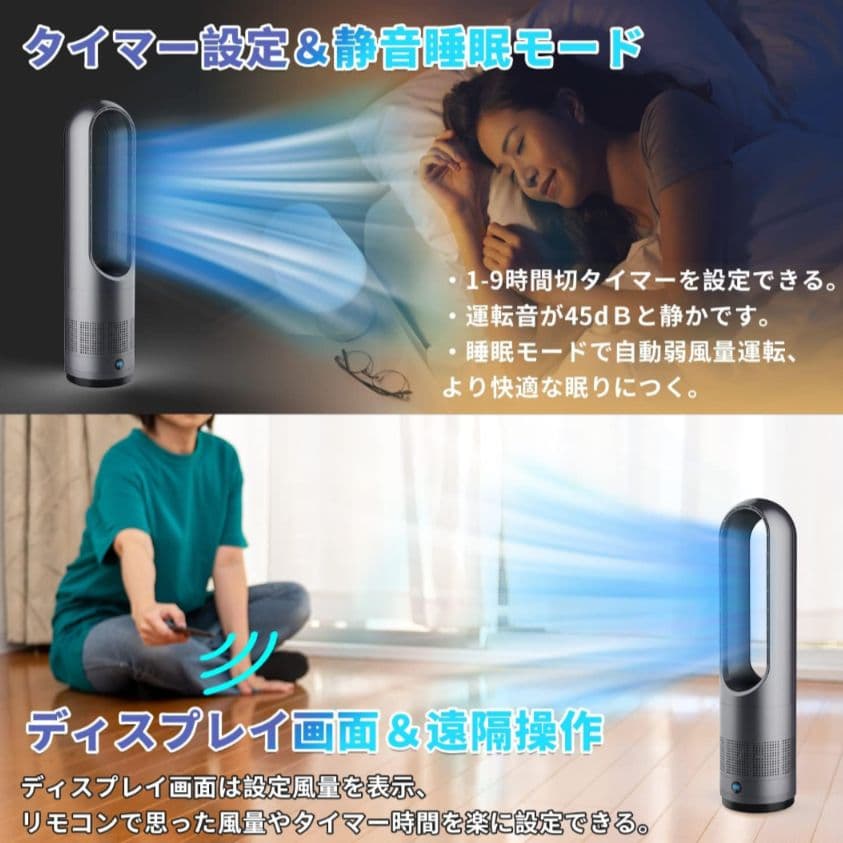 羽無し扇風機　羽無しタワーファン　ホット＆クール羽無し　冷風扇　扇風機　冷暖兼用