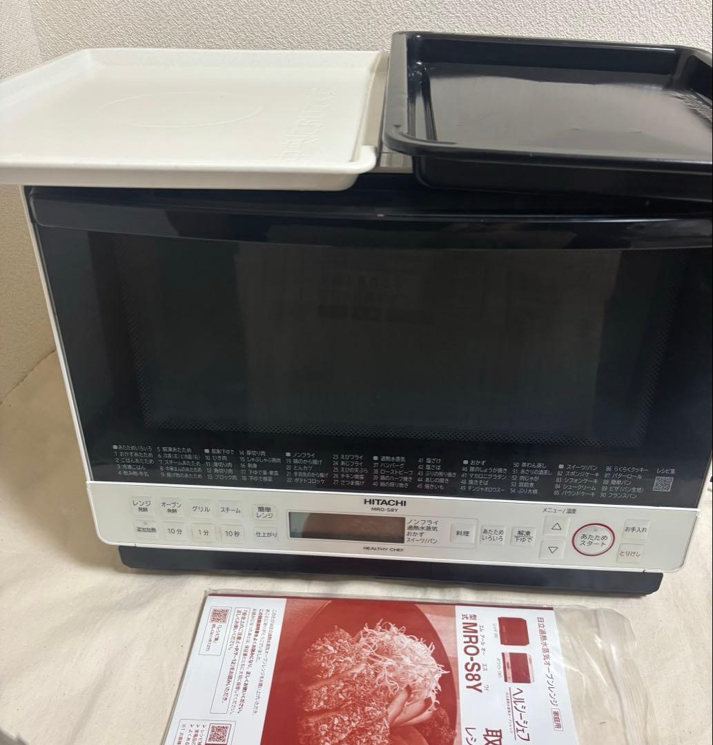 日立　ヘルシーシェフ　過熱水蒸気　オーブンレンジ　MRO-S8Y　2021年製